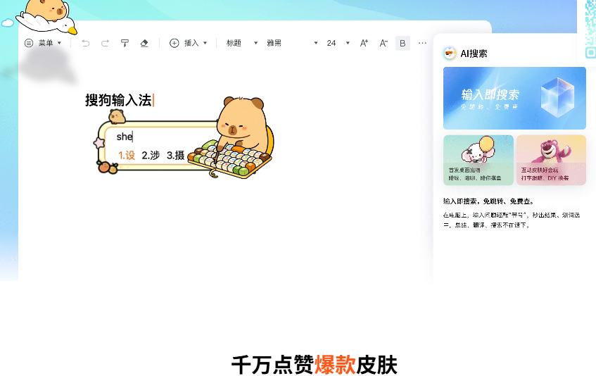 在搜狗输入法里用笔画筛选，先切换到“笔画/手写/部首”检字模式或点候选栏的笔画图标，再按汉字的笔顺依次输入横、竖、撇、捺、折等笔画，系统会根据你输入的笔画序列即时过滤候选字，直到目标字出现；手机端可在工具栏切换，PC端可通过工具条或右键菜单进入，遇到识别不准时可改用手写或部首检索。
