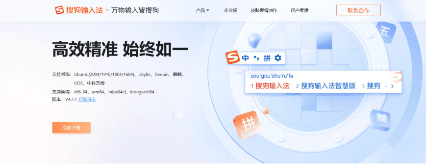 登录搜狗输入法账号后，账号同步会把一部分官方皮肤和你的皮肤设置通过云端在设备间同步，但并不是所有皮肤都能自动完全迁移：平台差异、皮肤来源（在线皮肤、商城皮肤、用户本地自定义）和同步选项都会影响最终结果，必要时仍需导出/备份或手动安装。