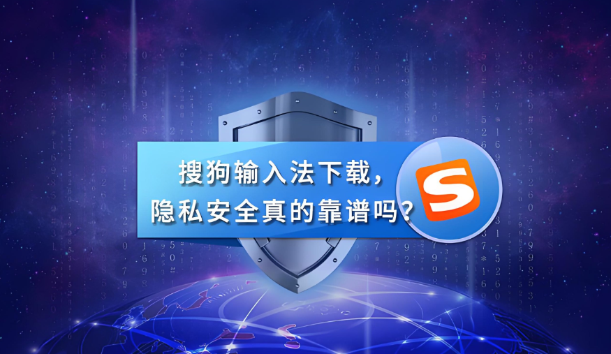 遇到“搜狗输入法在某个软件里打不了字”时，别着急。常见原因有：该程序以管理员权限运行、使用非标准输入控件（游戏、某些定制窗口）、32/64 位输入法与程序不匹配、系统的文本服务（TSF/ctfmon）异常，或杀软/安全策略阻止了键盘钩子。先做几步简单验证：在记事本试试、切换到英文再回中文、重启搜狗与目标程序、确认两者以相同权限运行。下面我按原理、排查顺序和具体操作一步步把可能性拆开讲，方便你快速定位并修好它，嗯，过程里会有些绕，但尽量按步骤来就行。