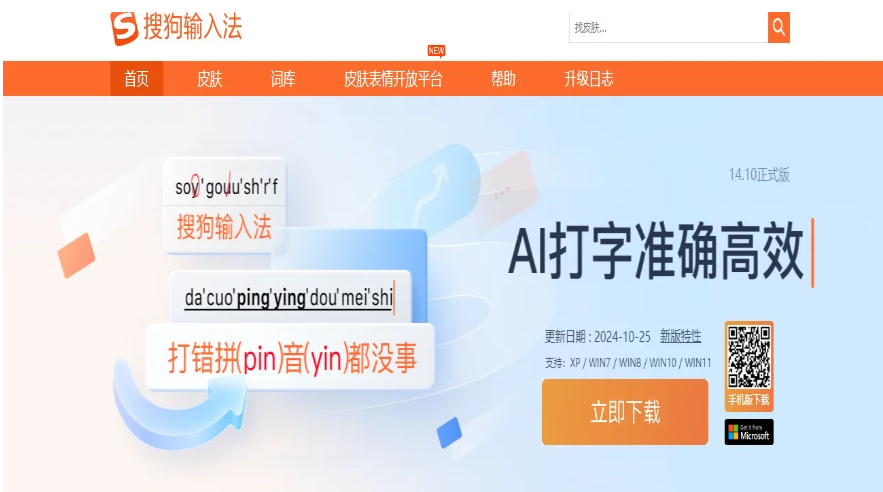 在大多数设备上,搜狗输入法并不直接提供盲文键盘;要实现盲文输入,优先启用操作系统的无障碍或盲文服务(例如 iOS 的盲文屏幕输入、Android 的 BrailleBack/TalkBack 配合盲文显示器、Windows 与 NVDA/JAWS 联动盲文驱动),然后把盲文设备或屏幕盲文输入映射为标准键盘事件,让搜狗作为常规输入法接收文本。下面按平台、硬件与常见问题逐步讲清楚怎么做,实操步骤与排错都写明了。 在大多数设备上,搜狗输入法并不直接提供盲文键盘;要实现盲文输入,优先启用操作系统的无障碍或盲文服务(例如 iOS 的盲文屏幕输入、Android 的 BrailleBack/TalkBack 配合盲文显示器、Windows 与 NVDA/JAWS 联动盲文驱动),然后把盲文设备或屏幕盲文输入映射为标准键盘事件,让搜狗作为常规输入法接收文本。下面按平台、硬件与常见问题逐步讲清楚怎么做,实操步骤与排错都写明了。